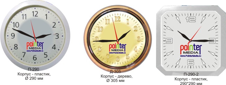 часы настенные Казань